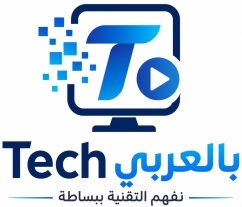 Tech بالعربى